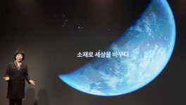 목성이엔지 | 태경그룹, 2025년 그린뉴딜 신소재 33개 개발