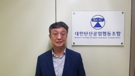 [인터뷰]이현태 대한탄산공업협동조합 이사장