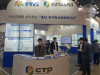 [2021 수소모빌리티+쇼]충남TP, 국가혁신클러스터로 수소경제 선도