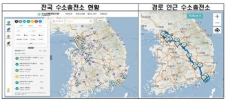 수소충전소 정보 ‘내비’에서 쉽게 확인한다