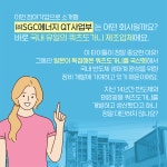 [세라믹산업협력단 카드뉴스⑰]매칭 협력과제 참여기업 소개 2편 (주)SG에너지