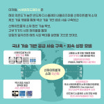 [세라믹산업협력단 카드뉴스㉑]매칭 협력과제 참여기업 소개 6편 (주)세원하드페이싱