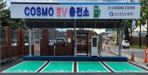 코스모신소재, 후문 ‘전기차 충전소 설치’ 지역 공헌