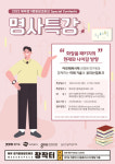 북부 경기문화창조허브, ‘아모레퍼시픽과 함께하는 미래 뷰티산업’ 특강 개최