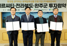 에테르씨티, 수소저장용기 완주 공장 구축 597억 투자