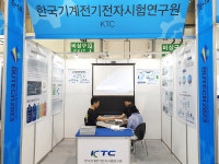 KTC, ‘부산국제기계대전’ 인력양성·수출 지원
