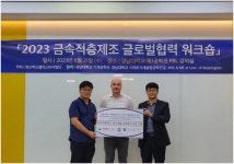 경남대·대건테크·워싱턴대, 금속 적층제조 R&D 국제 컨소시엄 구축