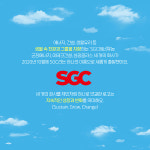 [세라믹산업협력단 카드뉴스㉓]‘23년 협력과제 주관기업 소개 2편 SGC에너지