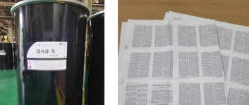 엘디카본-디어스아이, 친환경 카본블랙 원료 잉크 사업 추진