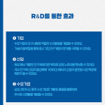 [세라믹산업협력단 카드뉴스㉔]‘23년 협력과제 주관기업 소개 3편 엠케미칼 주식회사