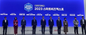중기부·중기중앙회·삼성전자, 스마트비즈엑스포 개최