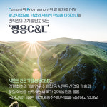 [세라믹산업협력단 카드뉴스㉗]‘23년 협력과제 주관기업 소개 6편 쌍용C&E