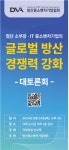 방산중소벤처협회, 방산 중소기업 경쟁력 강화 대토론회 개최
