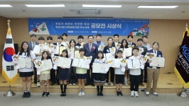 교육시설안전원, ‘우리가 바라는 안전한 학교’ 공모전 시상식