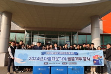 강원TP, ‘아름다운가게’ 기부행사 진행