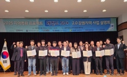 강원TP, 레전드50+ 2.0 선정확인서 수여