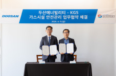 가스안전公-두산에너빌리티, 新에너지 인프라 가스안전 강화