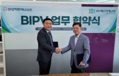 대성히트에너시스–에스지에너지, BIPV 사업 협력