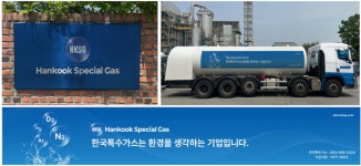 한국특수가스, 미래 전략 청사진 ‘新 CI ’선포···“2030년 성장동력 두 배 확보”