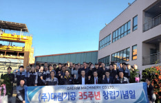 초저온 사업 강자 ㈜대림기공 창립 35주년, 글로벌 시장 확대 나선다