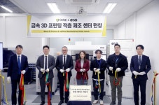 (주)다인정공, EOS 금속 3D프린터 도입…적층제조센터 런칭