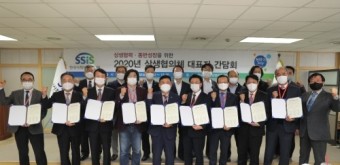 한국사회보장정보원, ‘상생협력·동반성장 위한 상생협의체 대표자 간담회’ 개최