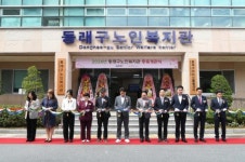 부산 동래구, 동래구노인복지관 증축 개관식 개최