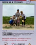 파주시자원봉사센터, 반려동물 캠페인 진행