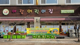 부천시, 언제나 어린이집 365일 운영