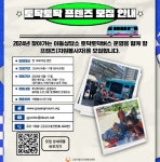 고양시정신건강복지센터,  찾아가는‘토닥토닥버스’운영 자원봉사자 선발