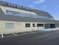고성군 복합국민체육센터 시범 운영