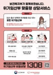 군산시, 위기임산부와 아동 빈틈없이 보호한다