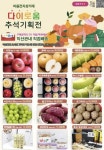 생산은 농민이, 판매는 익산시가…익산몰 매출 쑥