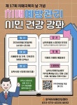 삼척시치매안심센터, 치매극복주간 행사 참여자 신청 접수중!