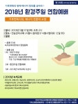 NCCK, 환경주일 연합예배·녹색교회 시상식