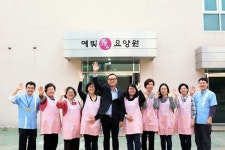 믿음과 사랑으로 어르신 섬기는 예빛 수 요양원