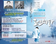 K-뮤지컬 페치카 갈라 콘서트 여의도 KBS홀에서 7월 5일 개최