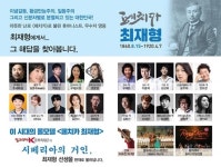 K-뮤지컬 페치카 갈라 콘서트 여의도 KBS홀에서 7월 5일 개최