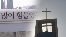 자살 가볍게 여기는 사회…생명의 소중한 가치 알려야