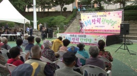 중원구교구협의회, 한가위 맞이 어르신 잔치 열어