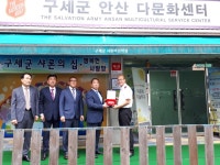 안산경동택배, 구세군다문화센터에 기부금 전해