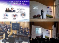 성민교회서 ‘탈북민과 함께 하는 통일소망의 밤’ 개최
