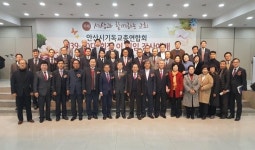 안산기독교총연합회 회장 이·취임식