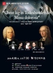 제22회 서울바로크싱어즈 정기연주회 개최