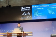 비즈니스 현장을 하나님 나라로... BTC, 비즈너리 세미나 개최