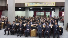 여의도순복음교회 스마트시화성전 설립감사예배