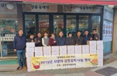 부천 상동복지협의회, 사랑의 김장나눔 행사