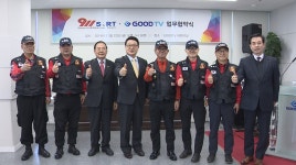 TV국민방송ITSTV복음방송 | GOODTV, 민간구조대와 함께 복음 전파 지경 확장