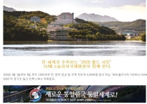 신천지 이만희 교주 코로나 검진받은 HJ매그놀리아국제병원은 어디?