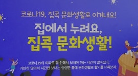 코로나 어려움 함께 나누는 다양한 지원 주목